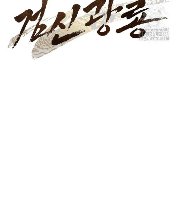 Cuồng Long Kiếm Thần Chapter 40 - Trang 3