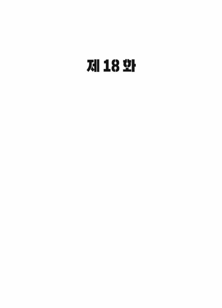 Cuồng Nhân Seoul Chapter 18 - Trang 2