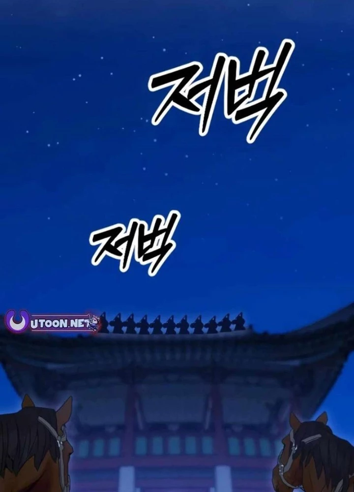 Cuồng Nhân Seoul Chapter 23 - Trang 3