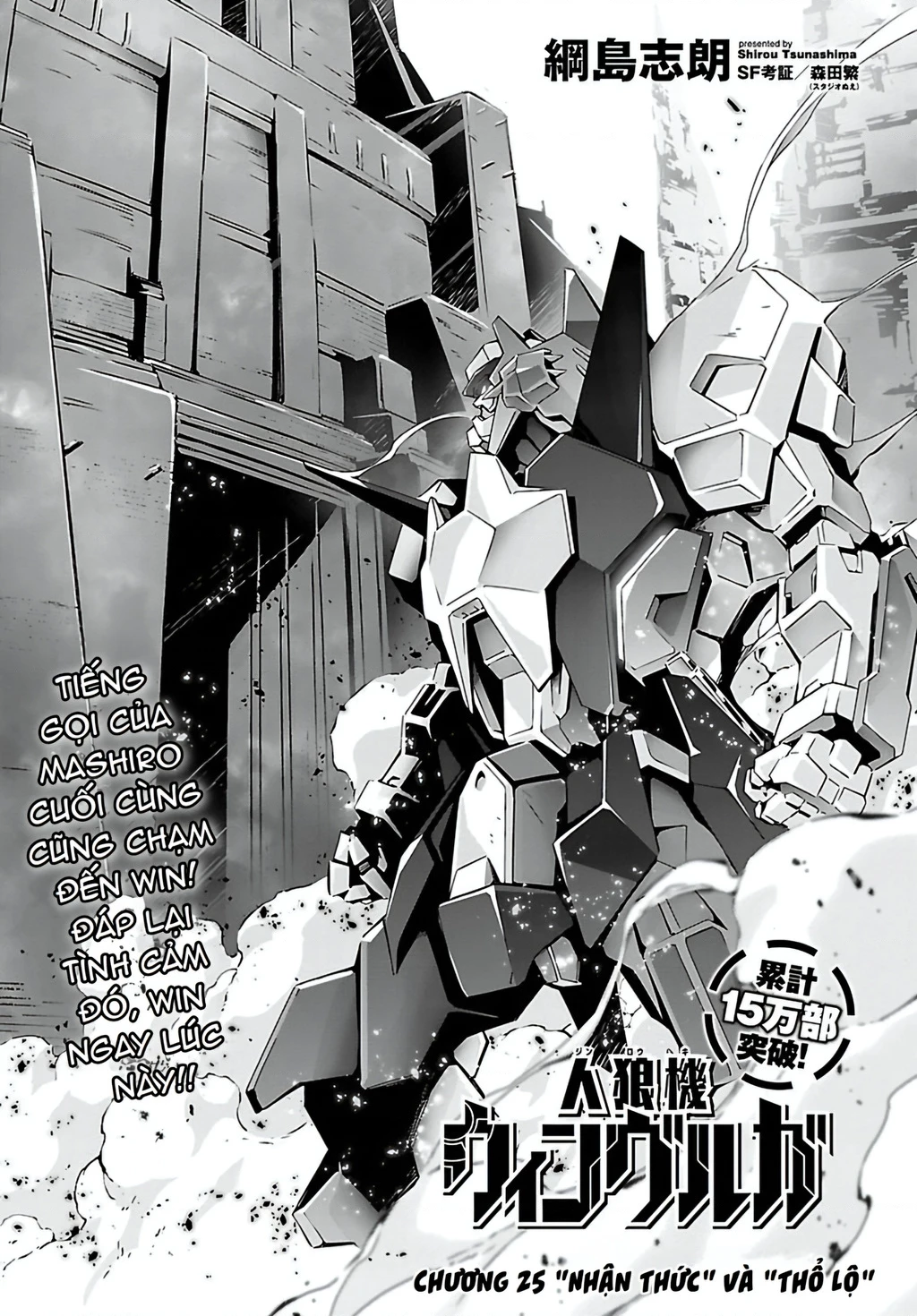 Jinrouki Winvurga Chapter 25 - Trang 3