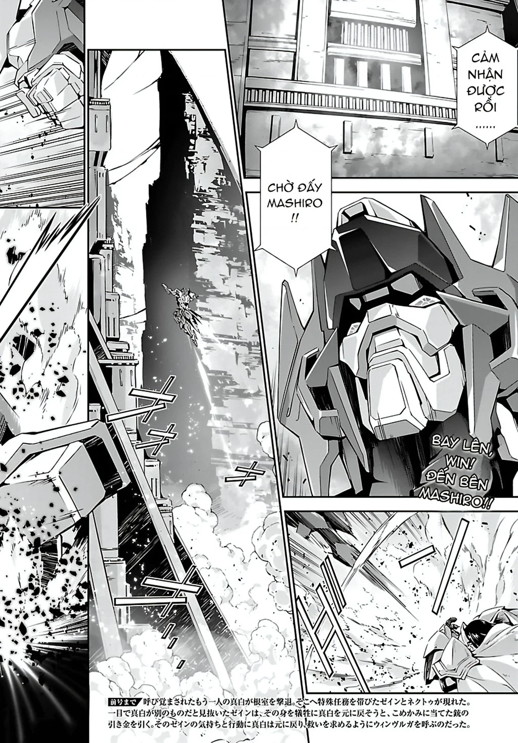 Jinrouki Winvurga Chapter 25 - Trang 3