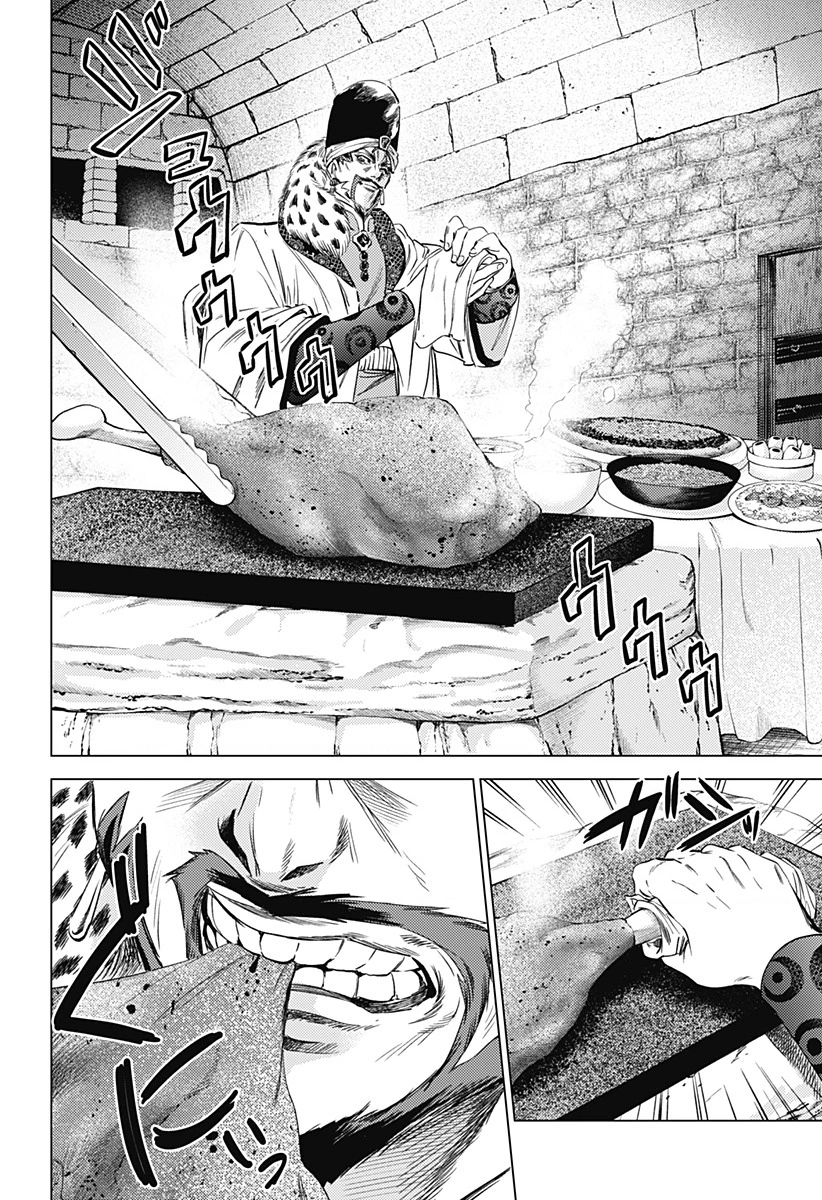 Mekkoku no Kangan (Eunuch of the Empire) Chapter 4 - Trang 3