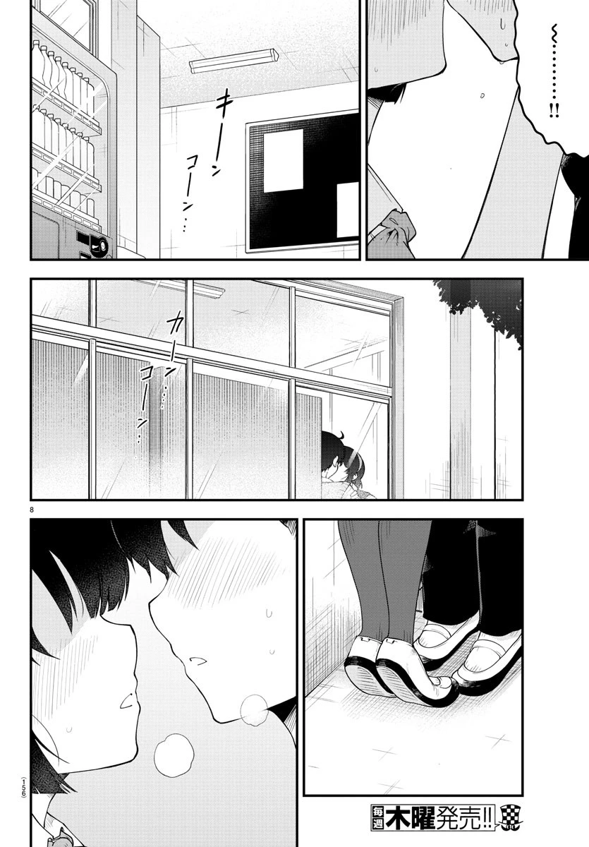 Meika-San Can't Conceal Her Emotions Chapter 89 - Trang 4