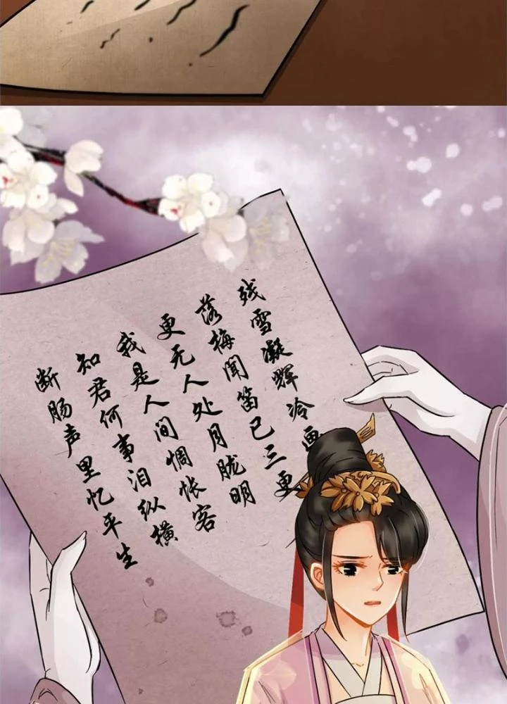 Đệ Nhất Nằm Vùng Nam Tống Chapter 20 - Trang 2