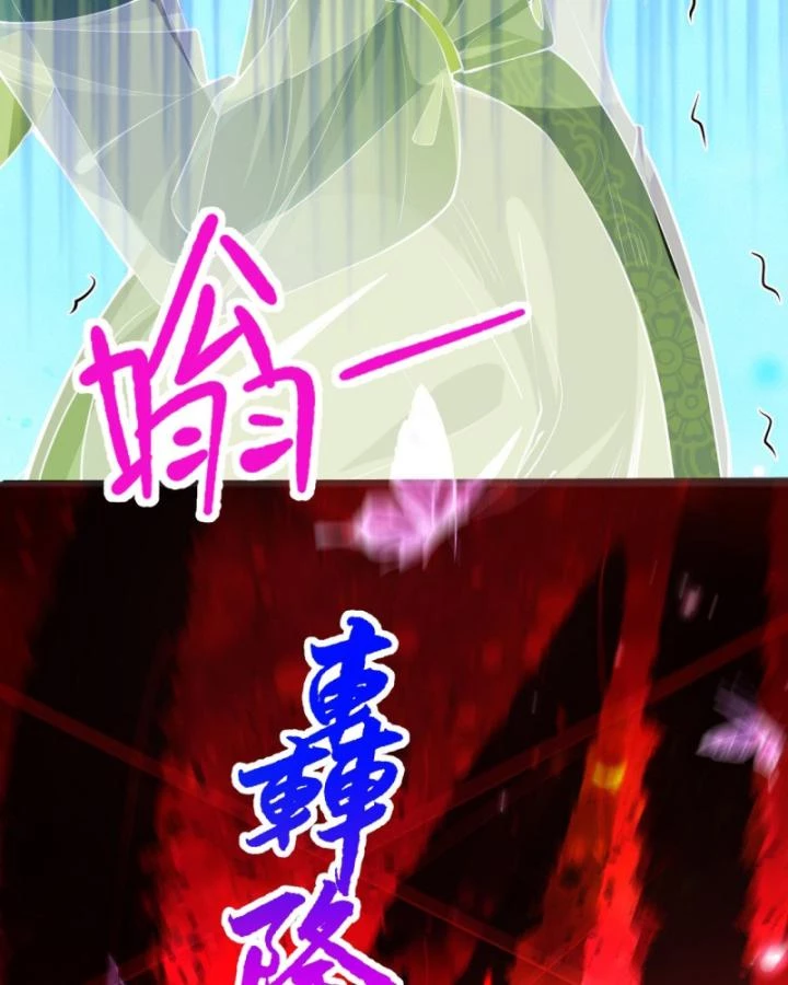 Ta! Phản Phái Thiên Mệnh Lại Thành Chính Đạo Lão Tổ Chapter 26 - Trang 3