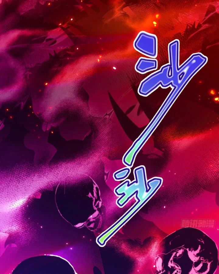 Ta! Phản Phái Thiên Mệnh Lại Thành Chính Đạo Lão Tổ Chapter 80 - Trang 3