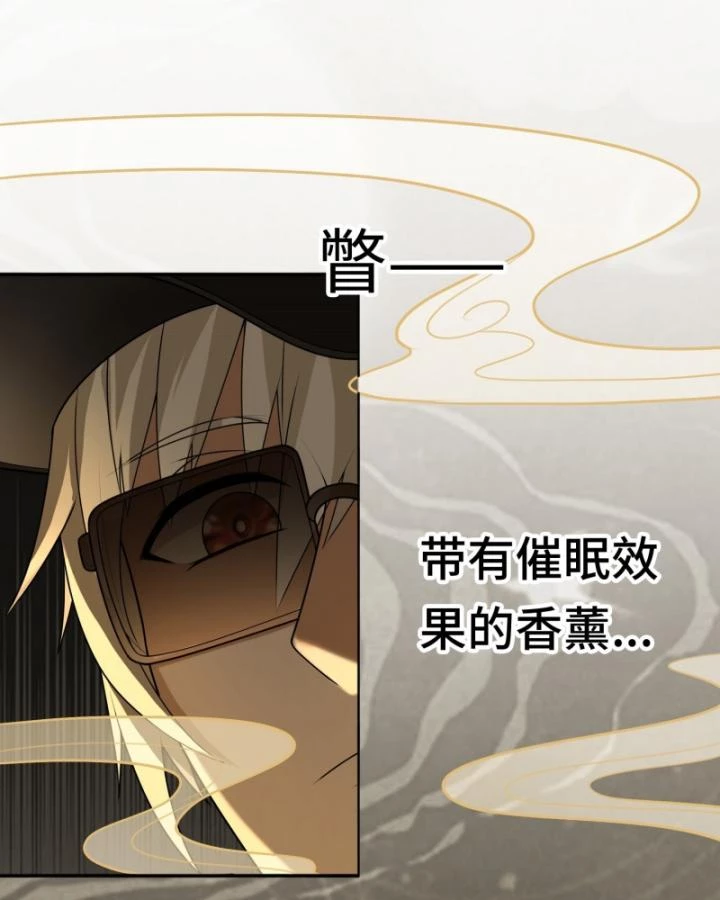 Ta! Phản Phái Thiên Mệnh Lại Thành Chính Đạo Lão Tổ Chapter 90 - Trang 3