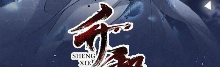 Thăng Tà Chapter 56 - Trang 2