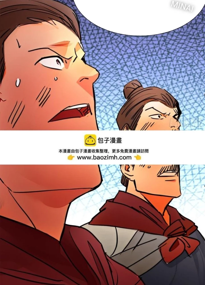 Ma Lâm Thiên Hạ Chapter 193 - Trang 3