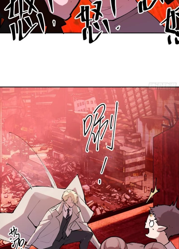 Tôi Vậy Mà Lại Là Trùm Cuối Chapter 75 - Trang 4