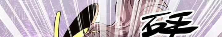 Ta Dựa Vào Body Shaming Tu Thành Đại Lão Chapter 45 - Trang 2