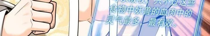 Ta Dựa Vào Body Shaming Tu Thành Đại Lão Chapter 47 - Trang 2