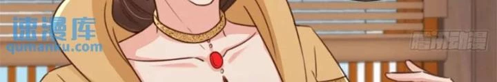 Tùy Tùng Của Nữ Phản Diện Chapter 106 - Trang 2