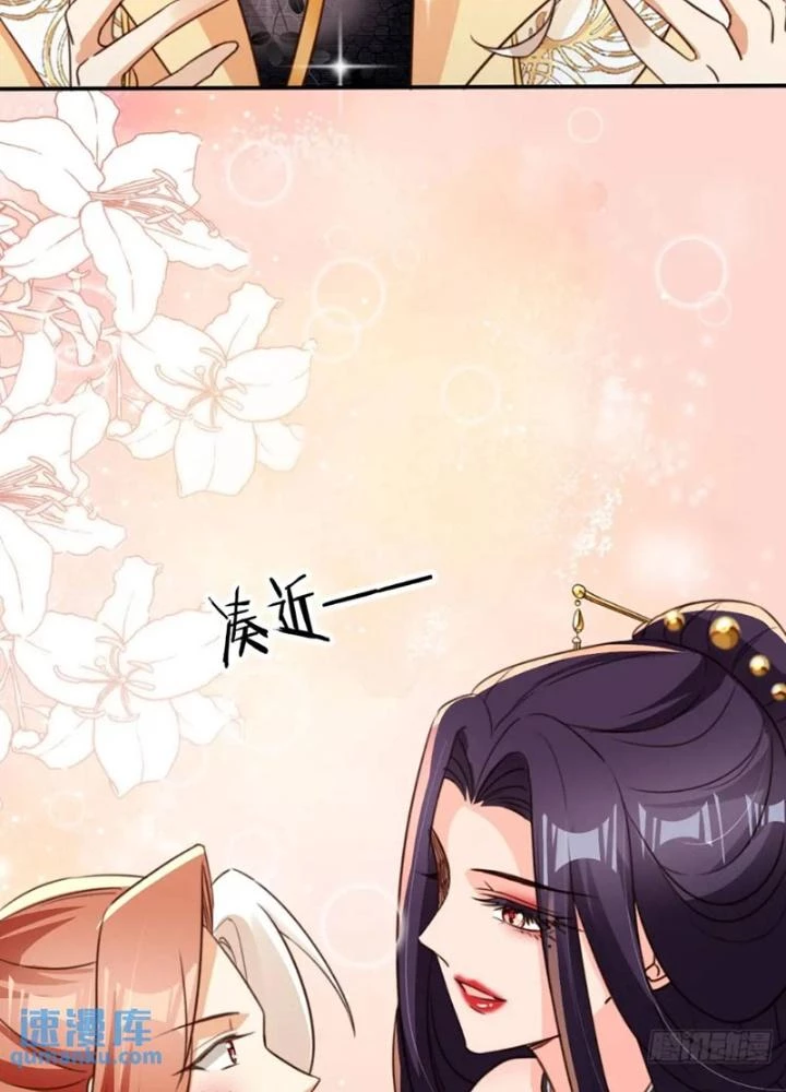 Tùy Tùng Của Nữ Phản Diện Chapter 106 - Trang 2