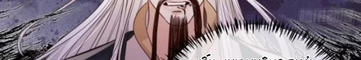 Tùy Tùng Của Nữ Phản Diện Chapter 123 - Trang 2