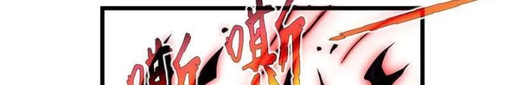 Xin Lỗi, Kỹ Năng Tự Động Của Ta Max Cấp Rồi! Chapter 13 - Trang 2