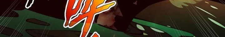 Xin Lỗi, Kỹ Năng Tự Động Của Ta Max Cấp Rồi! Chapter 16 - Trang 2