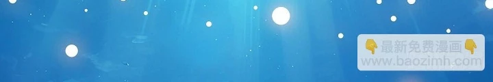 Bắt Đầu Vùng Dậy Từ Việc Chơi Game Nghiêm Túc Chapter 199 - Trang 3
