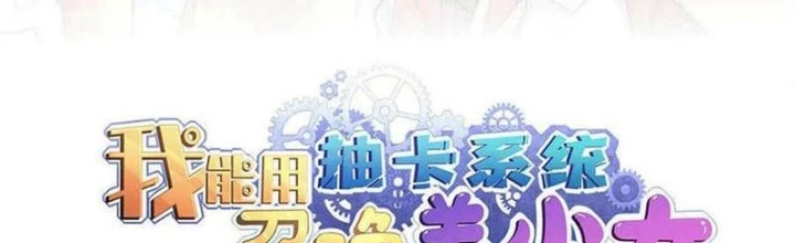 Ta Có Thể Sử Dụng Hệ Thống Rút Thẻ Triệu Hồi Mỹ Thiếu Nữ Chapter 31 - Trang 2