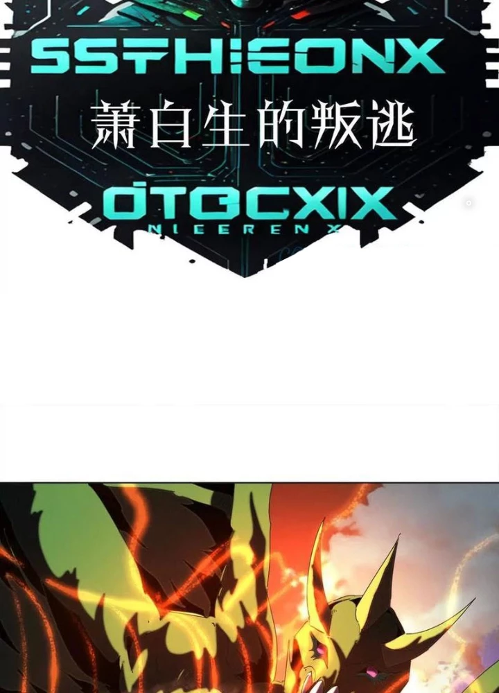 Quái Thú Hạch Tâm Chapter 72 - Trang 2