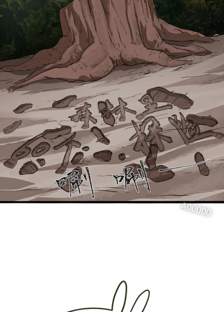 Ngài Hoàn Toàn Không Tiết Lộ Sao? Chapter 58 - Trang 2