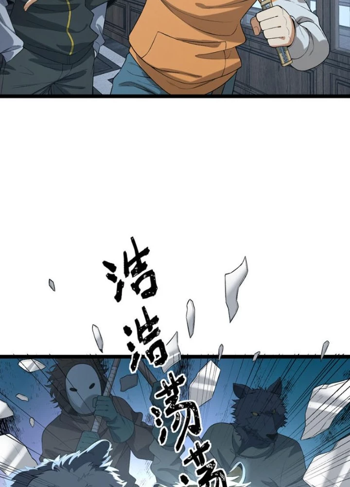 Ngài Hoàn Toàn Không Tiết Lộ Sao? Chapter 67 - Trang 2