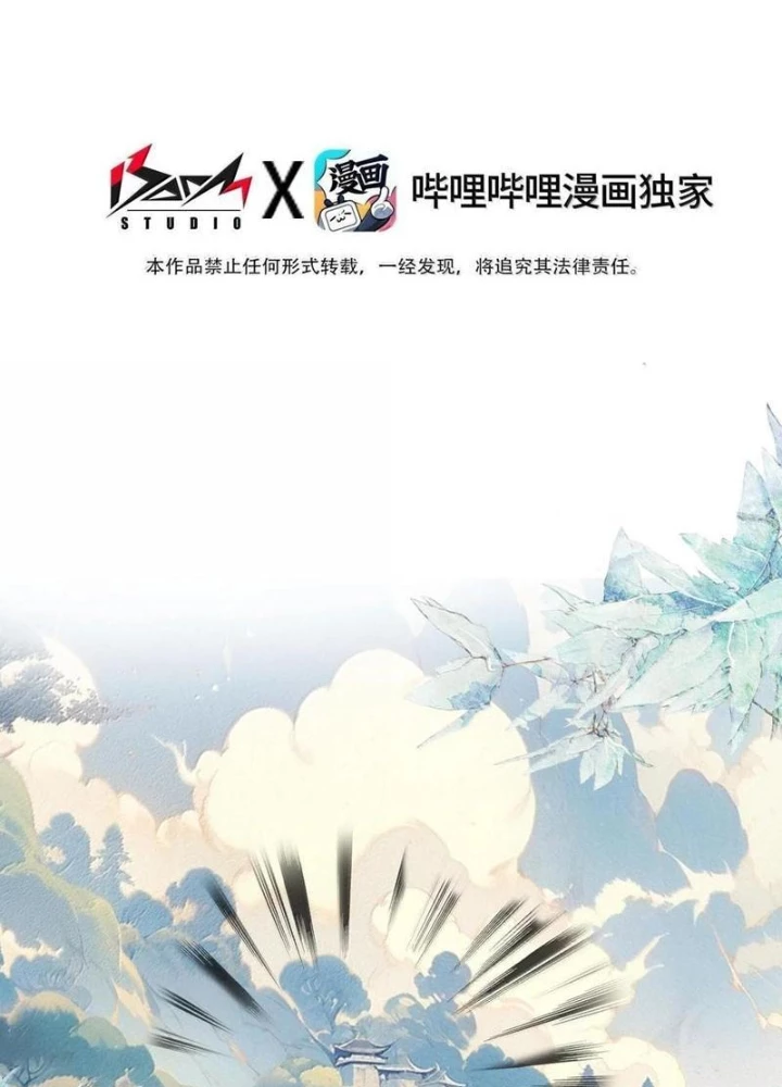 Ta Đây Chính Là Tuyệt Thế Cao Thủ Chapter 80 - Trang 4