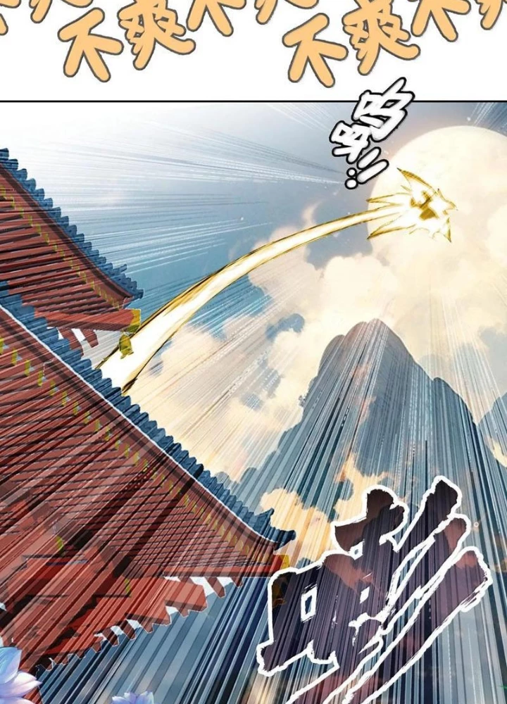 Ta Đây Chính Là Tuyệt Thế Cao Thủ Chapter 81 - Trang 3