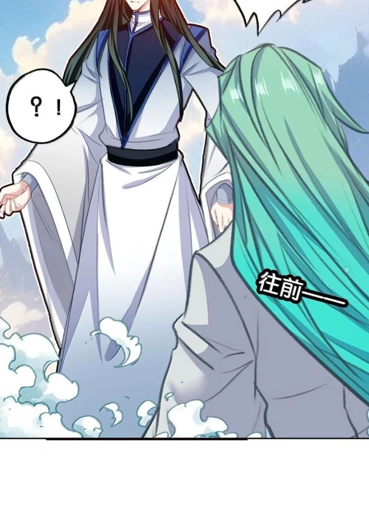 Ta Đây Chính Là Tuyệt Thế Cao Thủ Chapter 83 - Trang 3