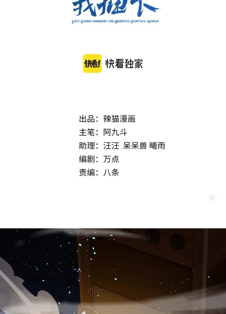Các Ngươi Tu Tiên Còn Ta Rút Thẻ Chapter 42 - Trang 3