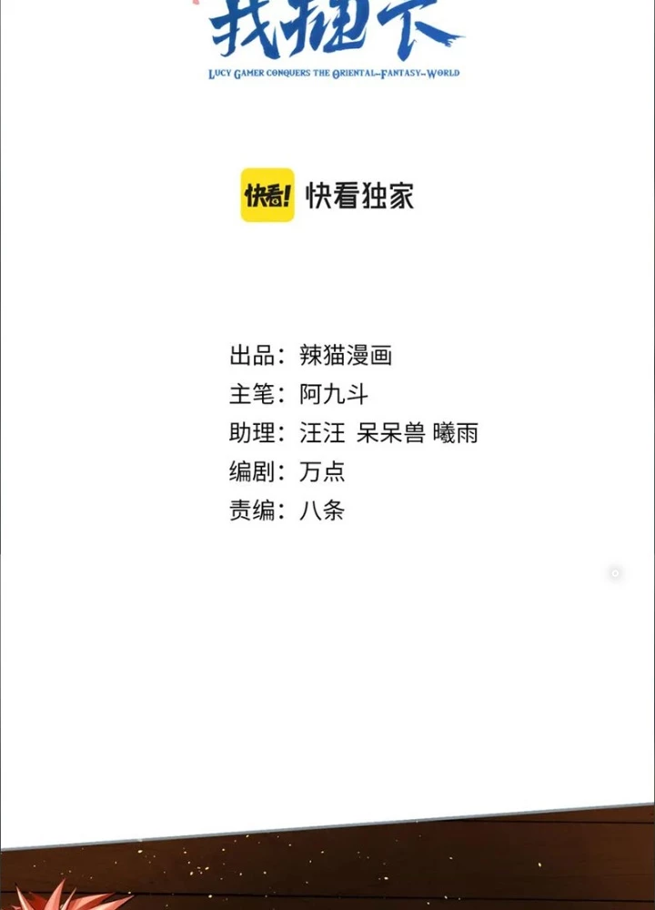 Các Ngươi Tu Tiên Còn Ta Rút Thẻ Chapter 43 - Trang 3