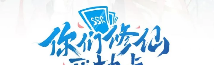 Các Ngươi Tu Tiên Còn Ta Rút Thẻ Chapter 44 - Trang 3