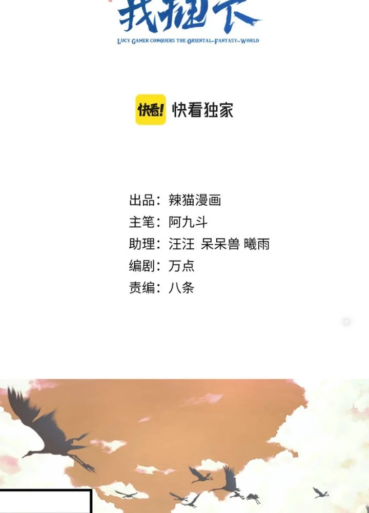 Các Ngươi Tu Tiên Còn Ta Rút Thẻ Chapter 44 - Trang 3