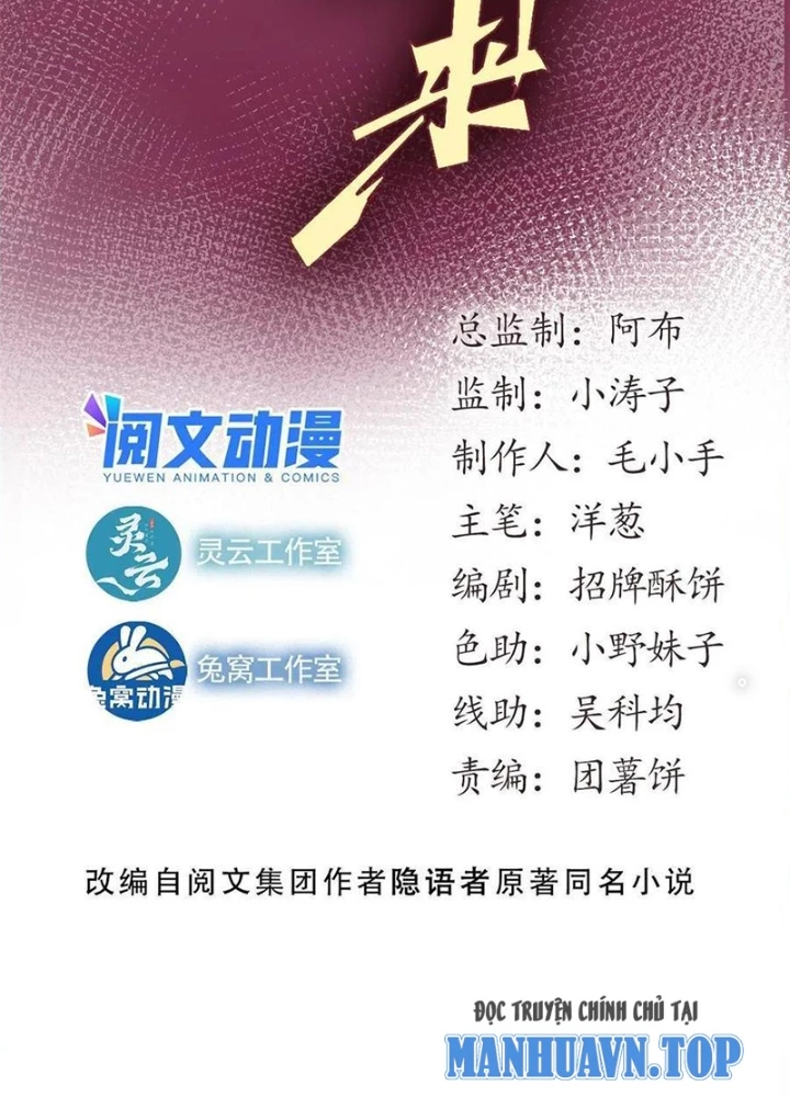 Lui Ra Phía Sau Để Vi Sư Tới Chapter 49 - Trang 4