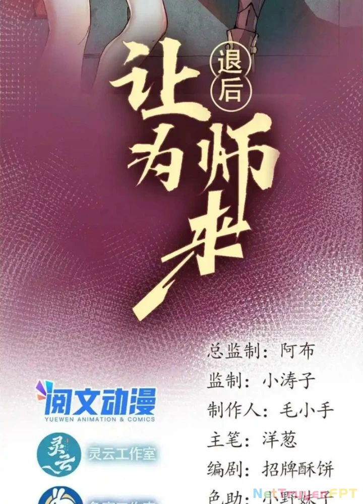 Lui Ra Phía Sau Để Vi Sư Tới Chapter 56 - Trang 4