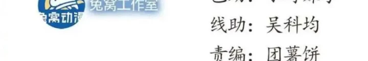 Lui Ra Phía Sau Để Vi Sư Tới Chapter 56 - Trang 4