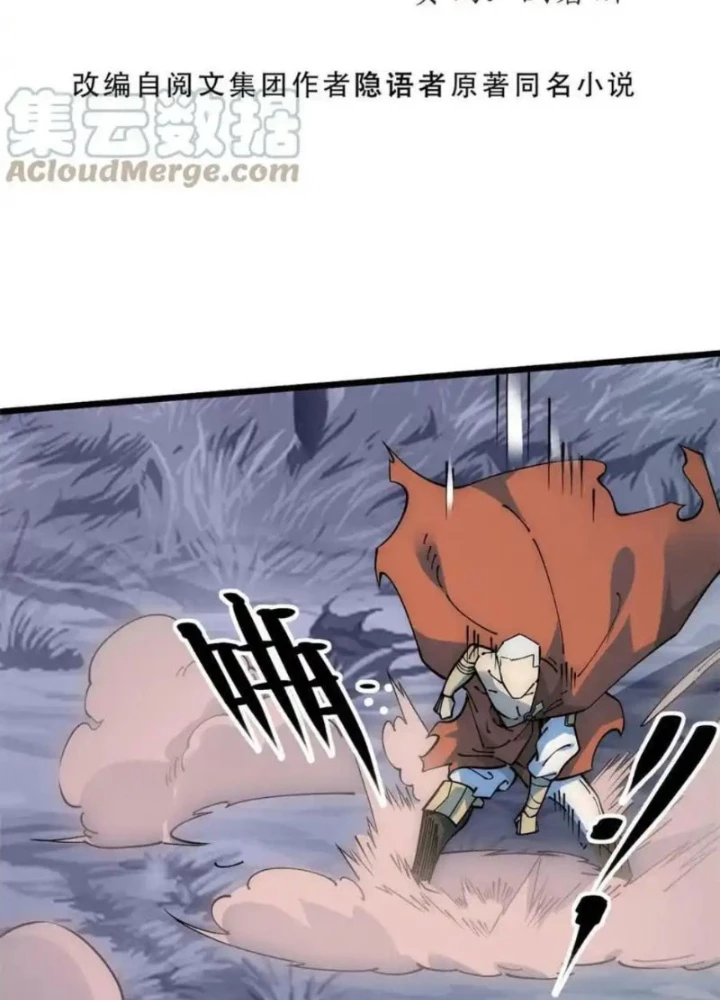 Lui Ra Phía Sau Để Vi Sư Tới Chapter 56 - Trang 4