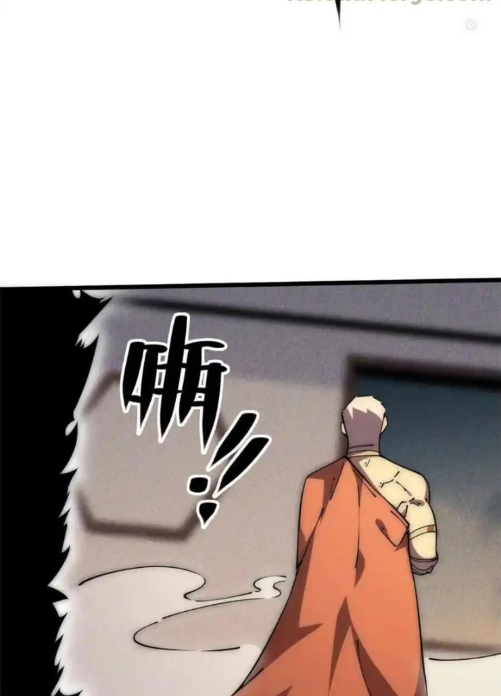 Lui Ra Phía Sau Để Vi Sư Tới Chapter 58 - Trang 4
