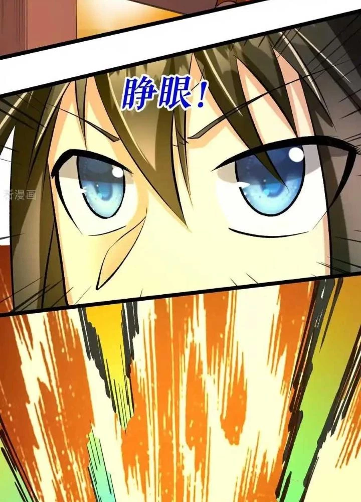Chiến Thần Bất Tử Chapter 71 - Next Chapter 72