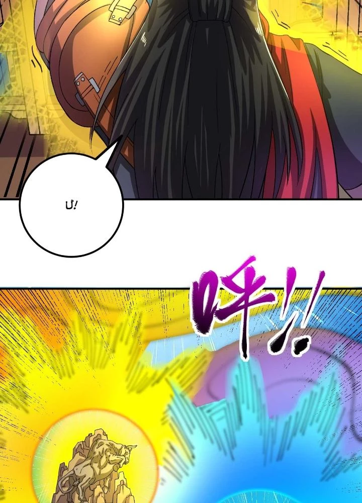 Chiến Thần Bất Tử Chapter 73 - Next Chapter 74