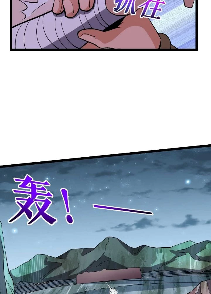 Chiến Thần Bất Tử Chapter 74 - Next Chapter 75