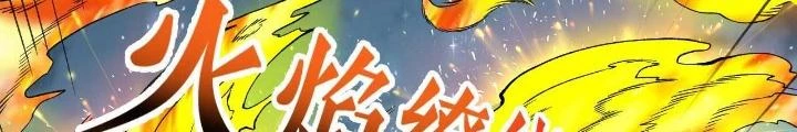 Chiến Thần Bất Tử Chapter 75 - Next Chapter 76
