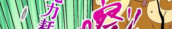Chiến Thần Bất Tử Chapter 76 - Next Chapter 77