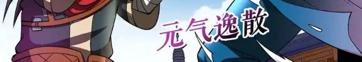 Chiến Thần Bất Tử Chapter 82 - Next Chapter 83