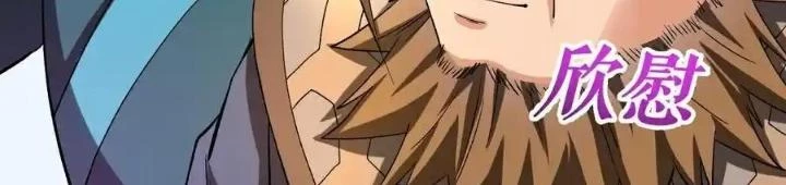 Chiến Thần Bất Tử Chapter 86 - Next Chapter 87