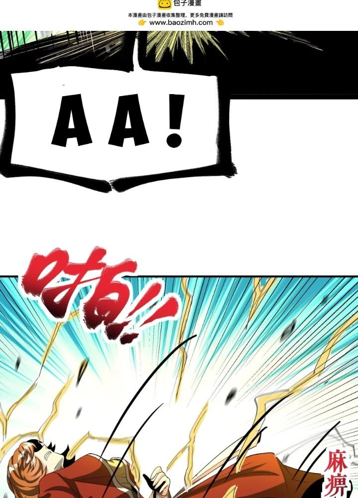 Chiến Thần Bất Tử Chapter 92 - Next Chapter 93
