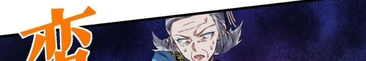 Chiến Thần Bất Tử Chapter 95 - Next Chapter 96