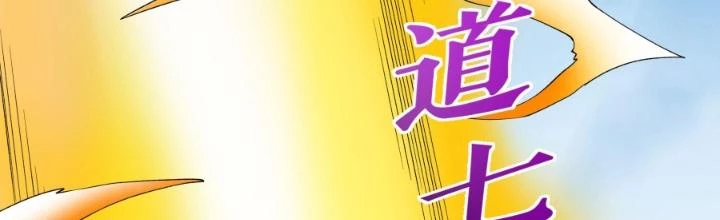 Chiến Thần Bất Tử Chapter 97 - Next Chapter 98