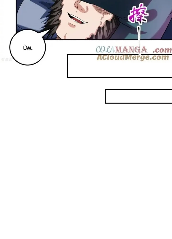 Chiến Thần Bất Tử Chapter 117 - Next Chapter 118