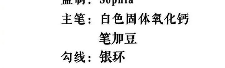 Chiến Thần Bất Tử Chapter 136 - Trang 3